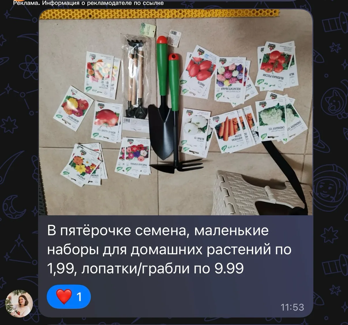 Пятёрочка‼️