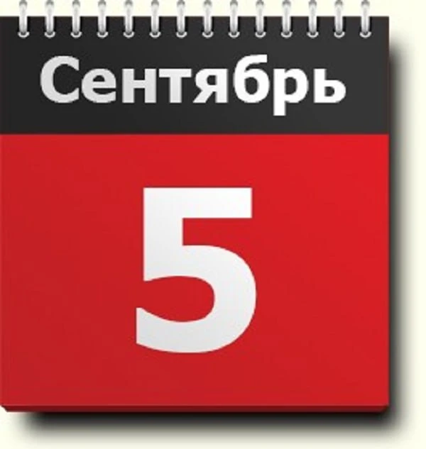 Памятные даты космонавтики.