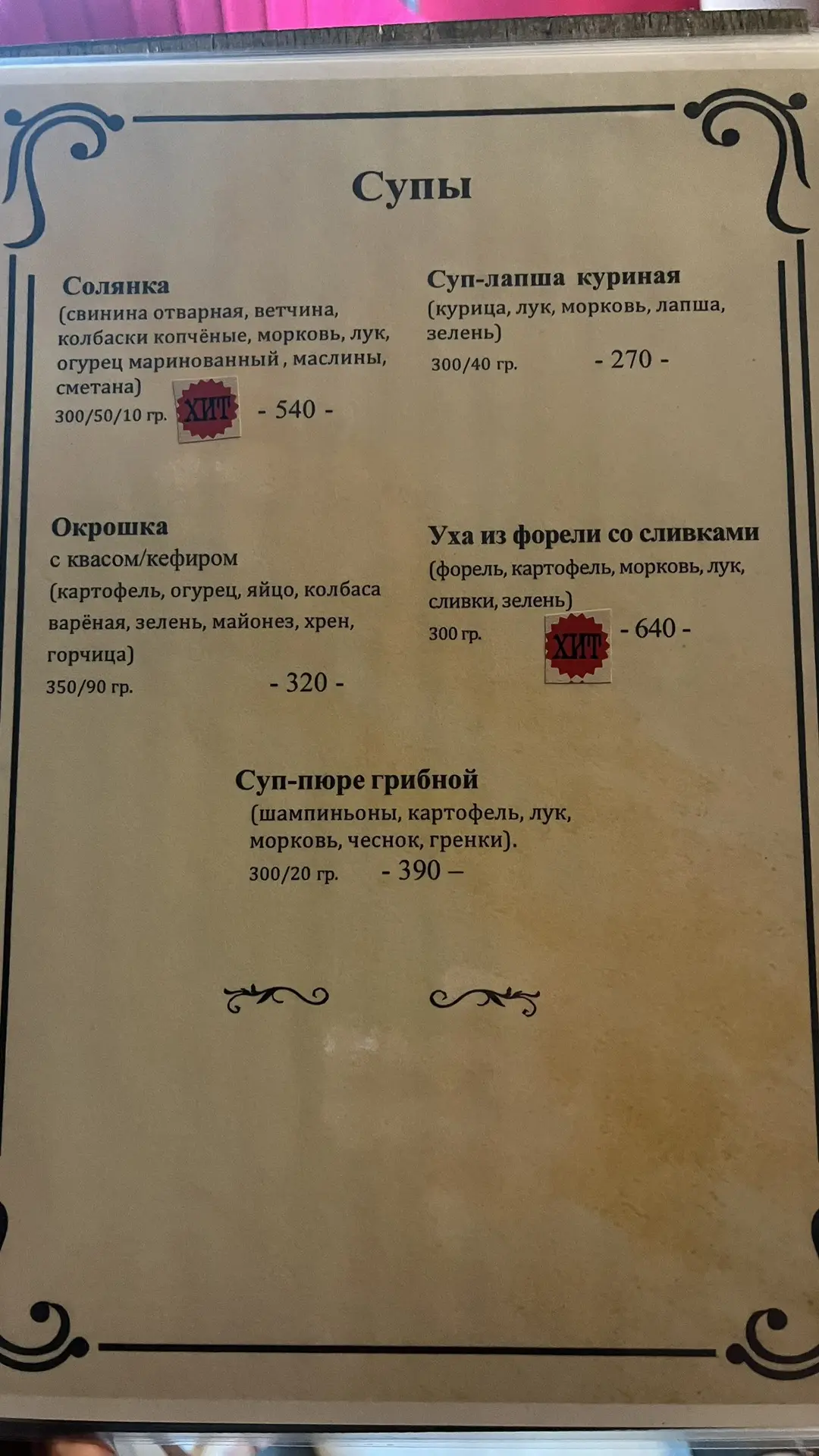 Кафе «Деловая колбаса»