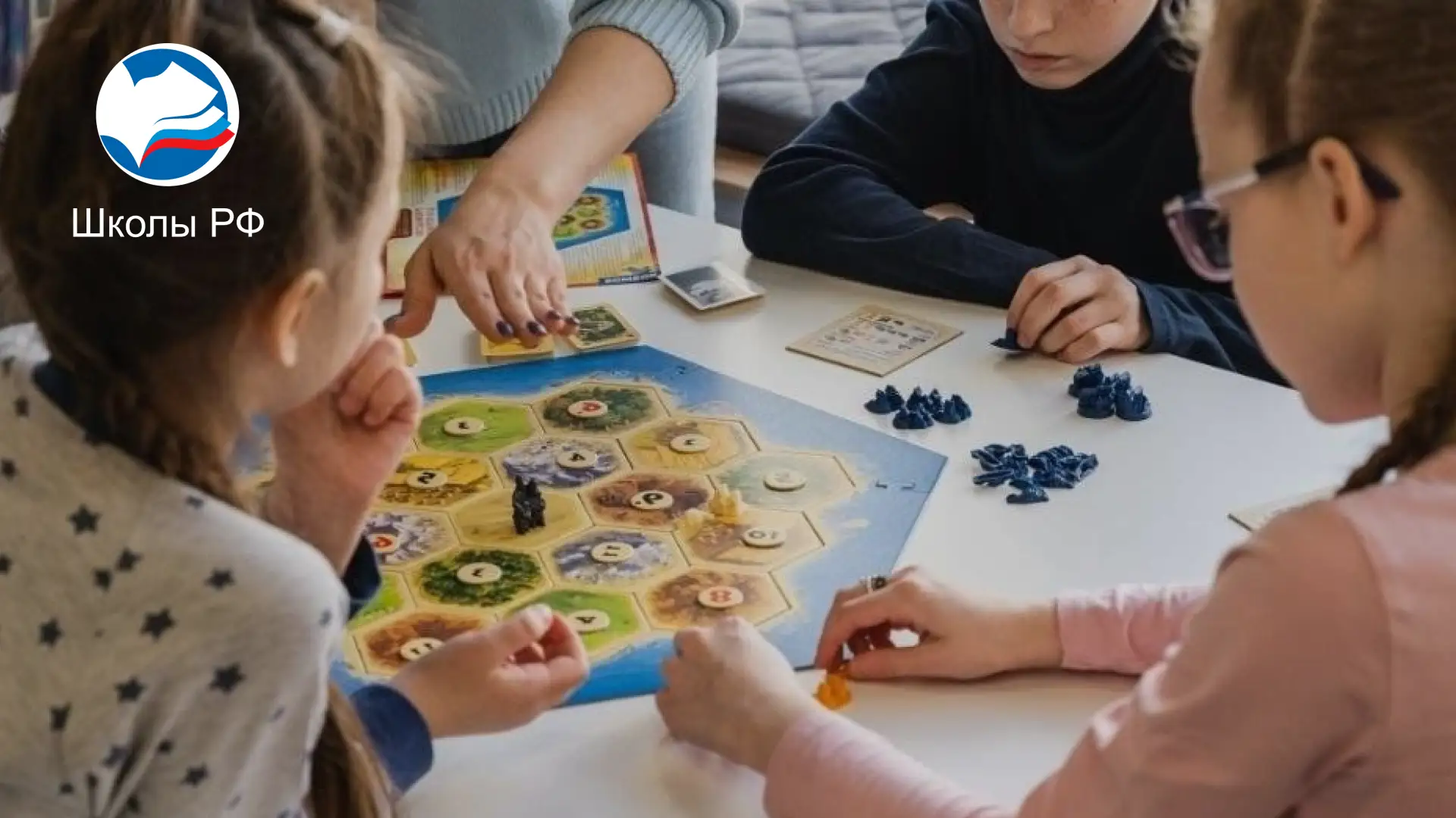Школьники будут играть в настольные игры на переменах