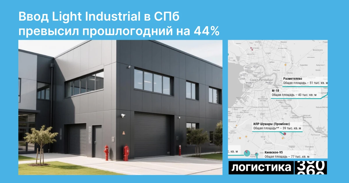 🏗️ Новый фаворит рынка складской недвижимости?