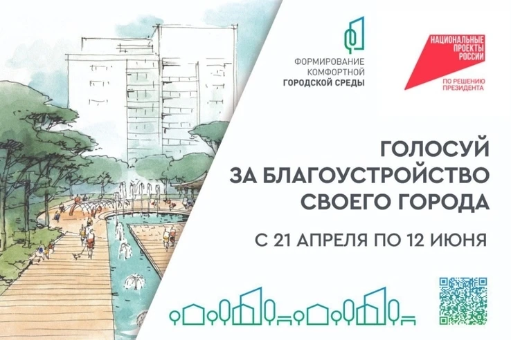🤝 Друзья, просим вашей помощи в голосовании за благоустройство нашего посёлка!