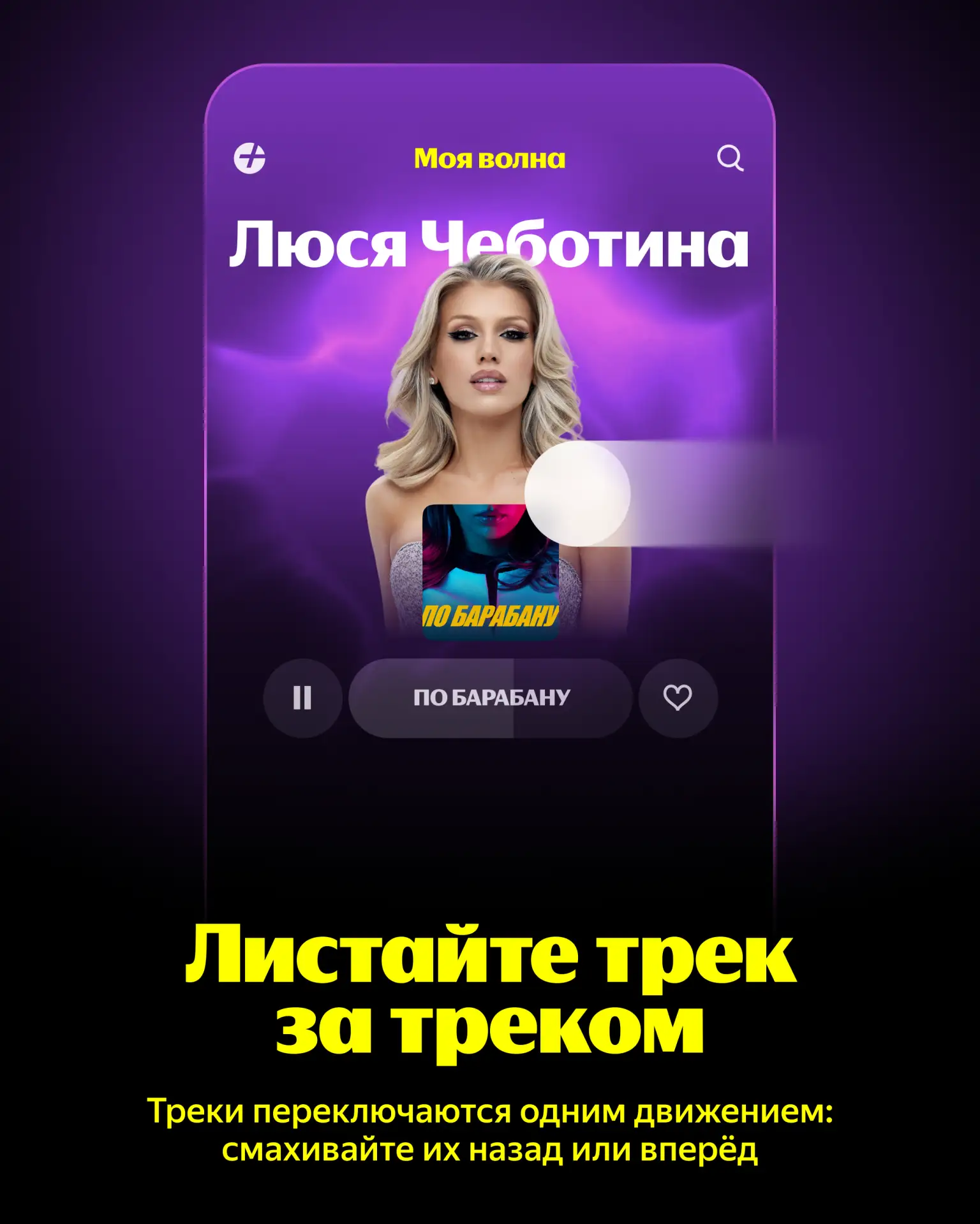 ⚡️ Ваааааау, новая Моя волна теперь у всех  Знакомьтесь с новой Моей волной, листайте карточки с под