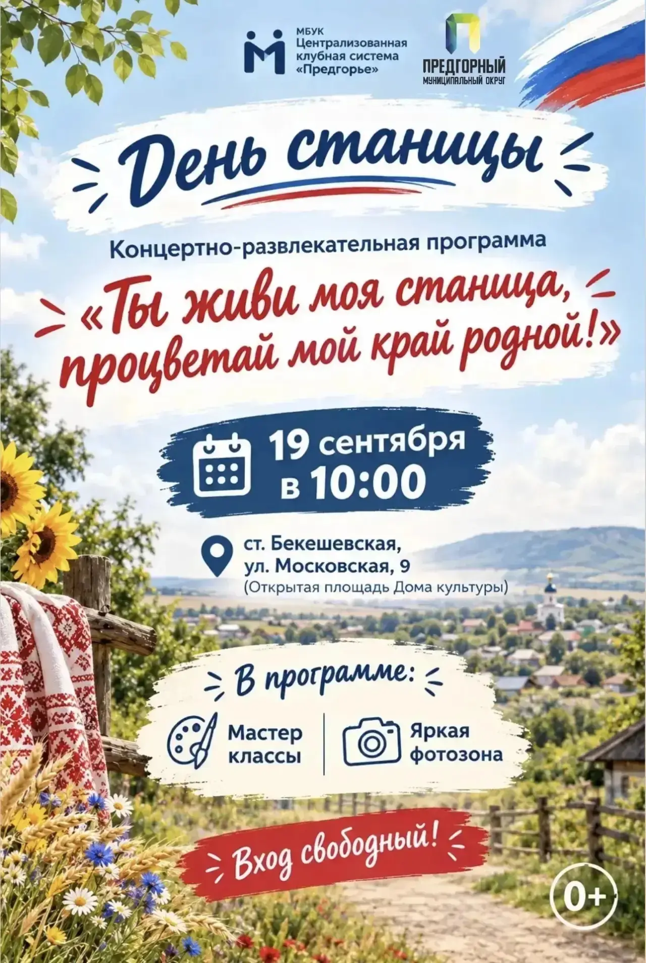 Доброе утро, друзья!