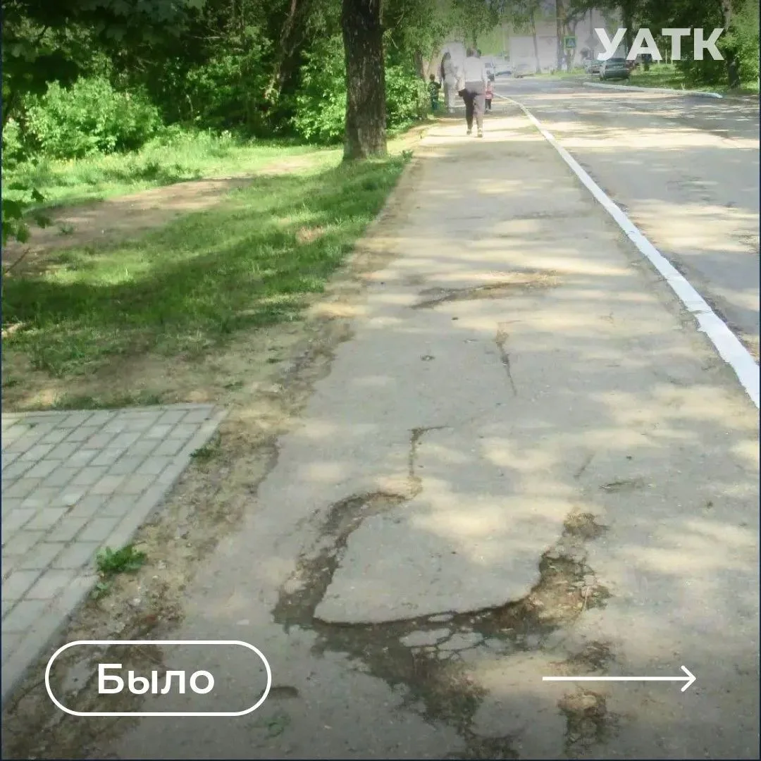 🚧 Тротуар приведён в порядок: нарушение устранено