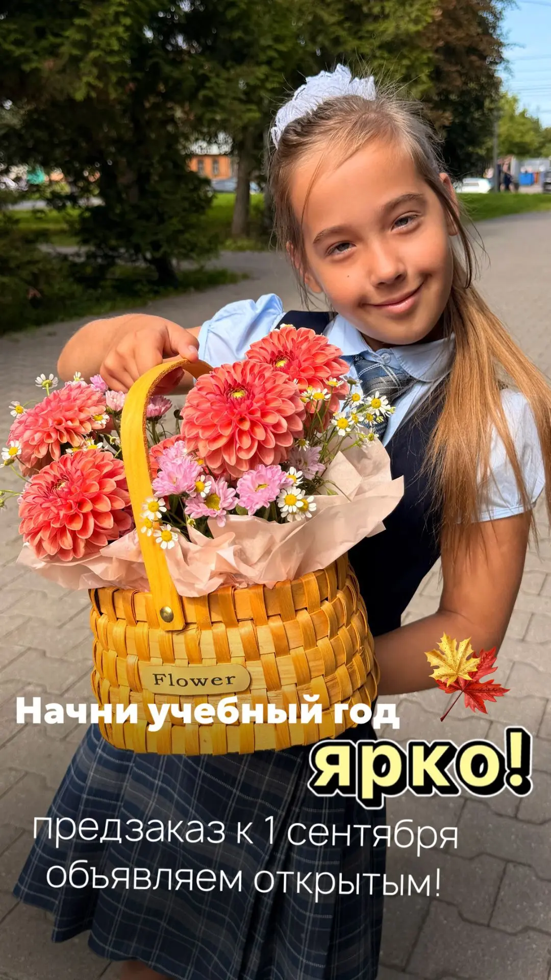 https://natalirose.ru/firstofseptember