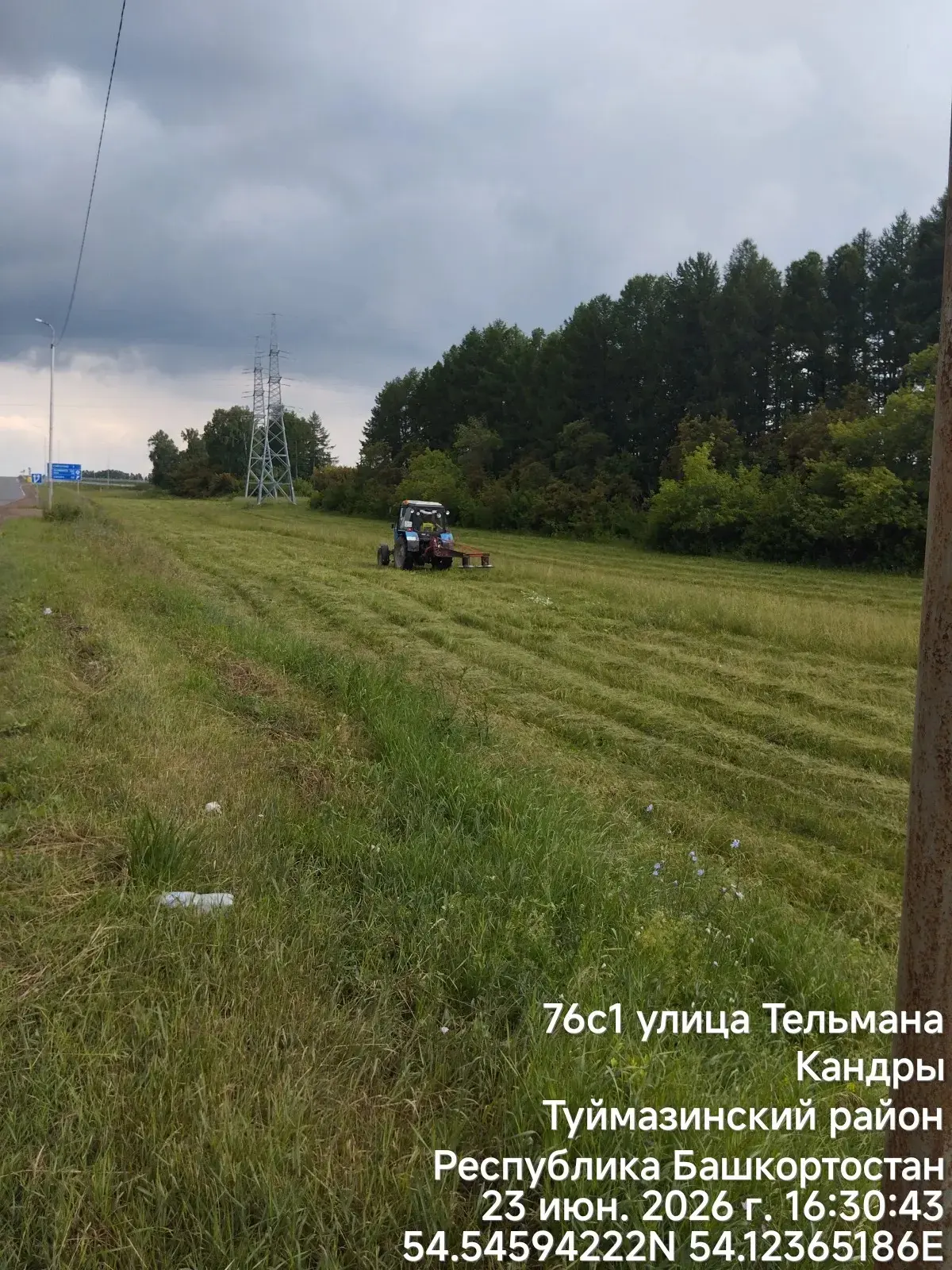 Внимание, односельчане! 

Сегодня, 23 июня, мы скосили траву по ул. Тельмана.

Если скошенная трава 