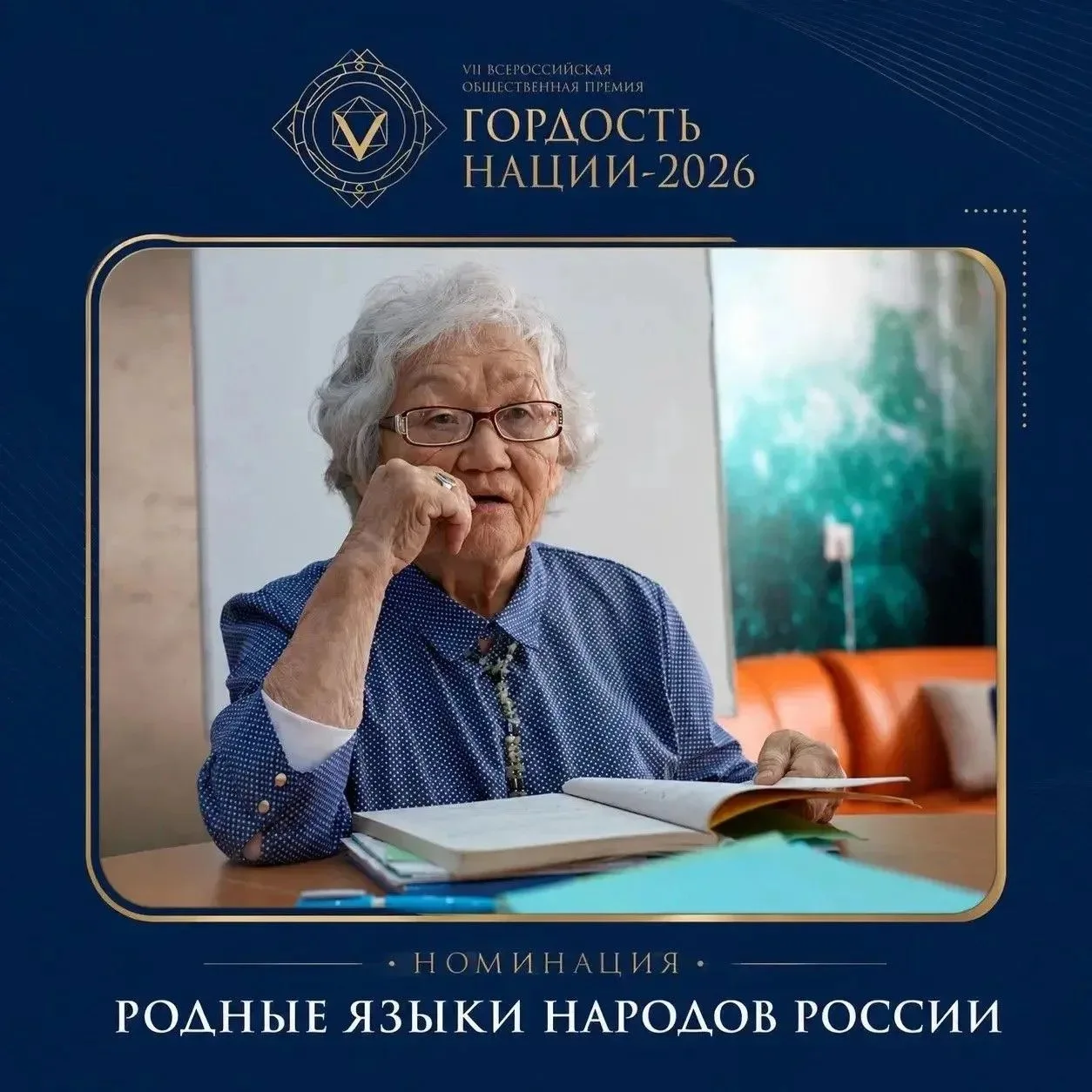 Рассказываем про следующего номинанта премии «Гордость нации - 2026» - Елена Алексеевна...