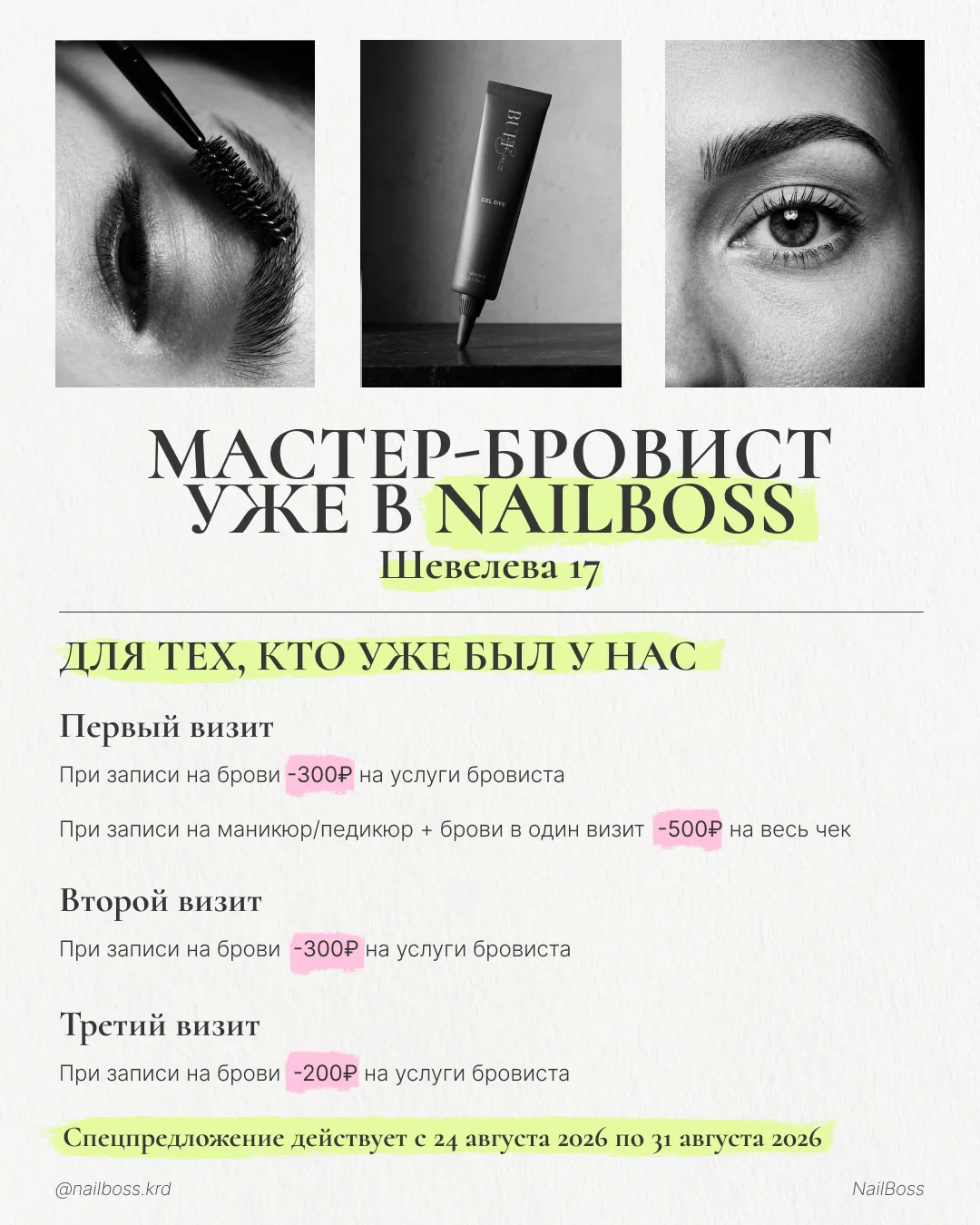 Несем вам крутую новость🩷