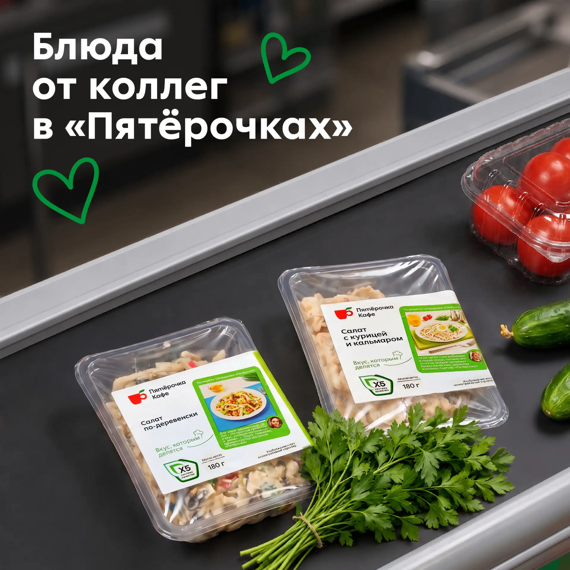 В «Пятёрочках» Москвы и Московской области появились новые блюда 🥰

Их создали по семейным рецептам