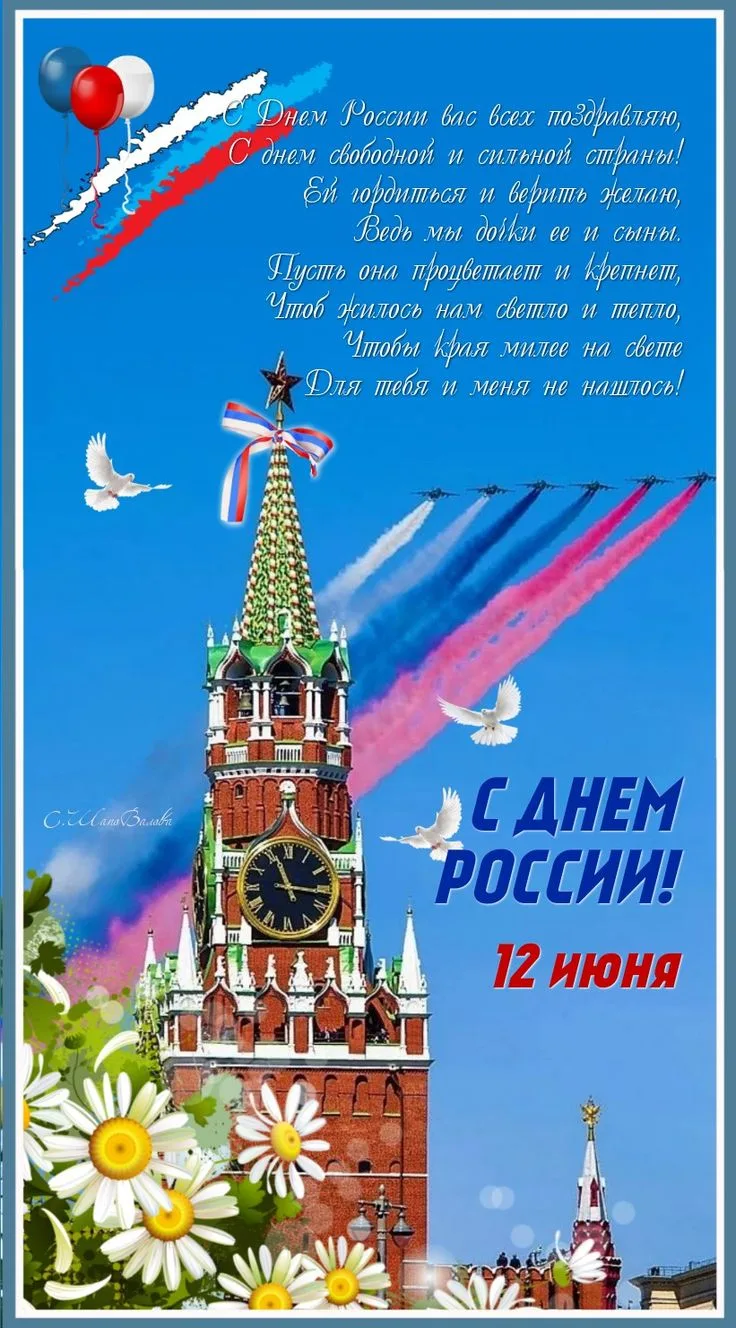 Спортивная школа Виктория поздравляет всех с Днем России! Мира, тепла, добра, радости и света всем н