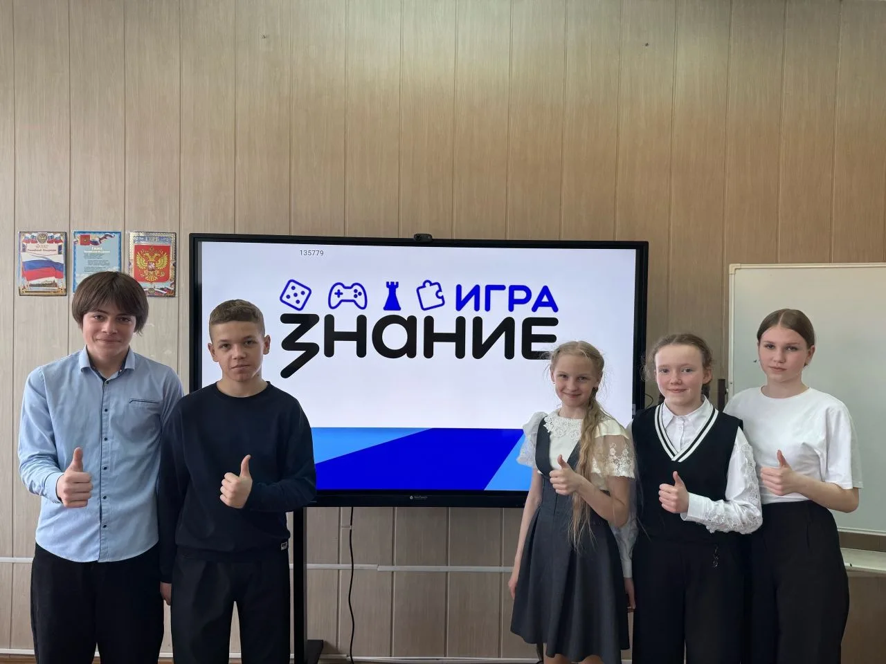 Региональный финал Турнира «Знание.Игра» стал незабываемым событием для учащихся школ и...