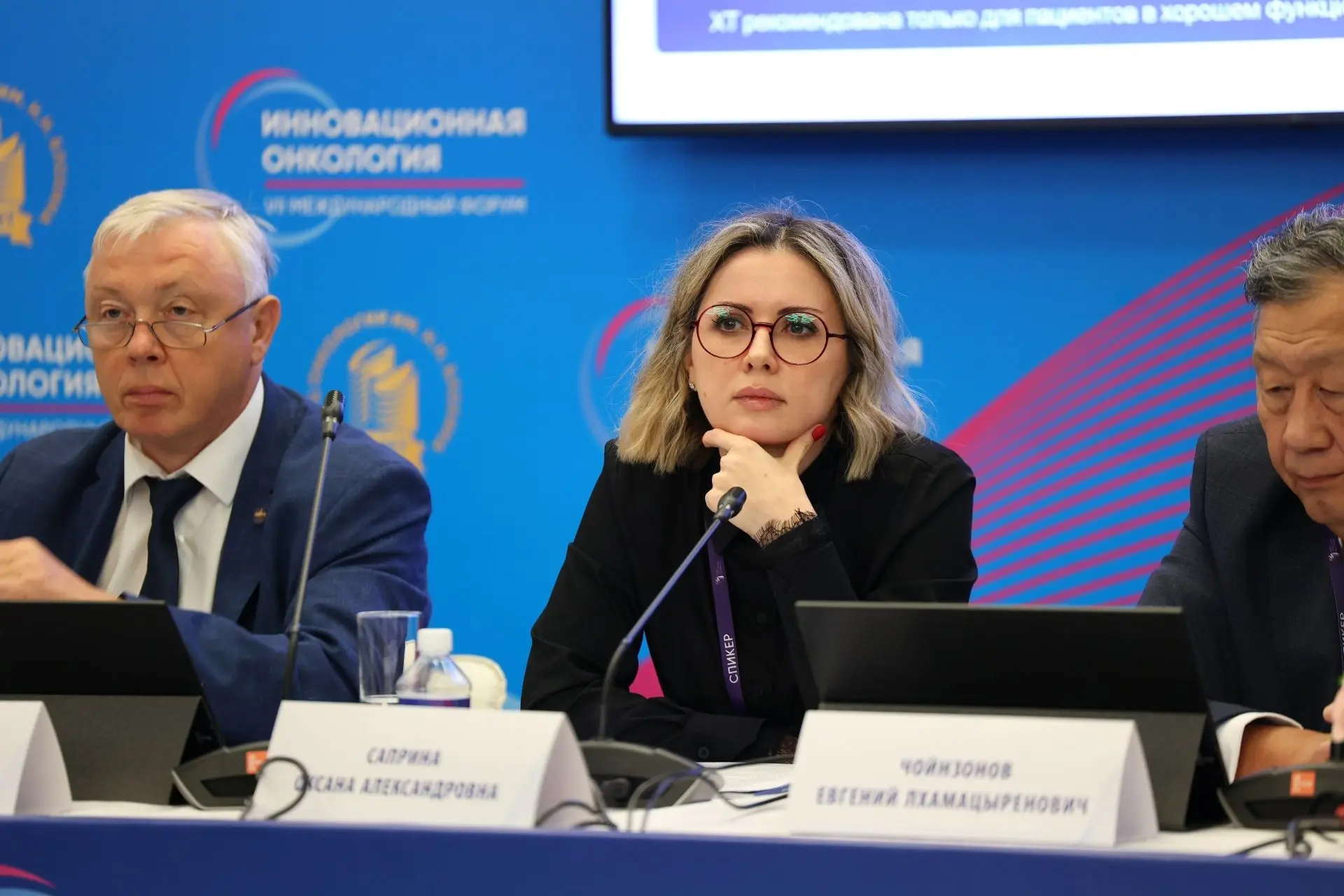 ⚡️Завершился второй день форума «Инновационная онкология»