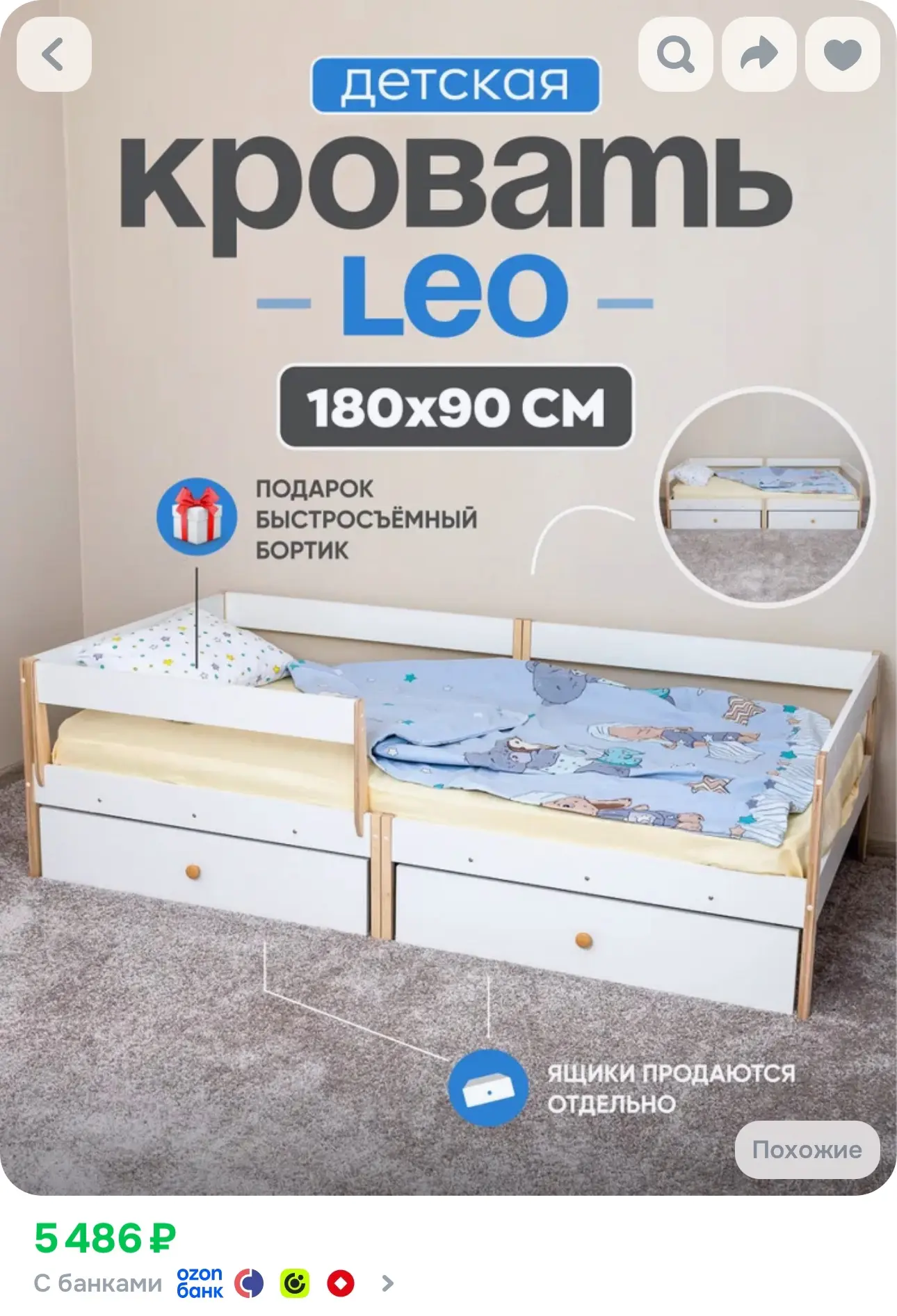 💙 Кровать детская 95х185х55см