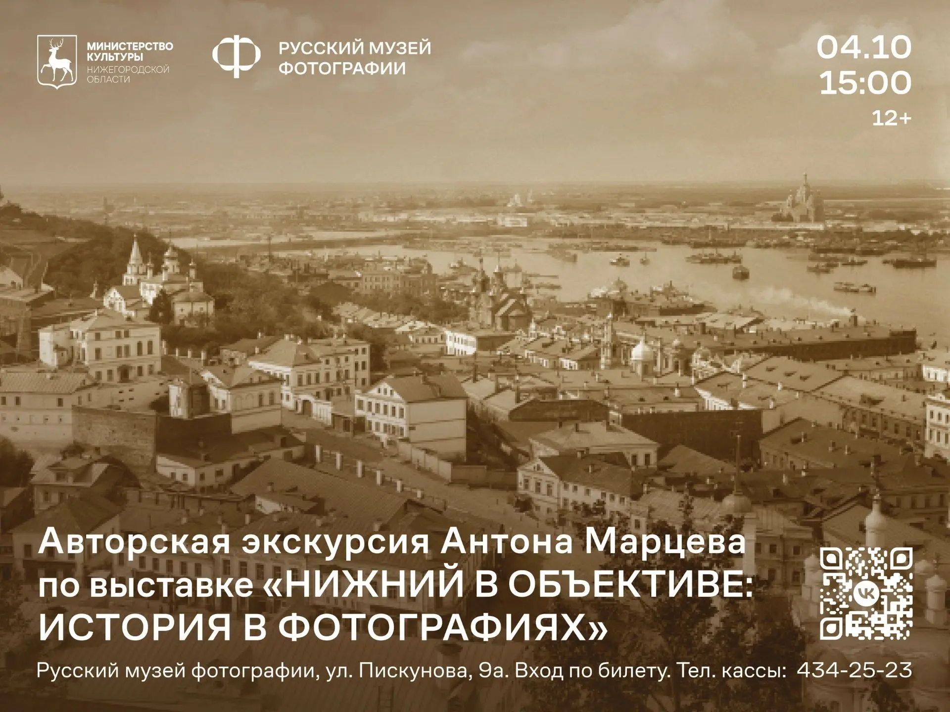 Друзья, приглашаем вас в это воскресенье, 4 октября, в 15:00 на авторскую экскурсию Ант...