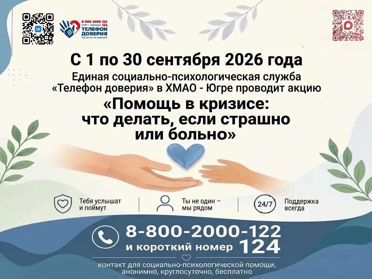 🆘 Помощь в кризисе: что делать, если страшно или больно