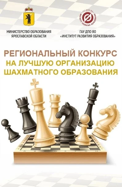 💥Стартовал региональный конкурс среди образовательных организаций на лучшую организаци...