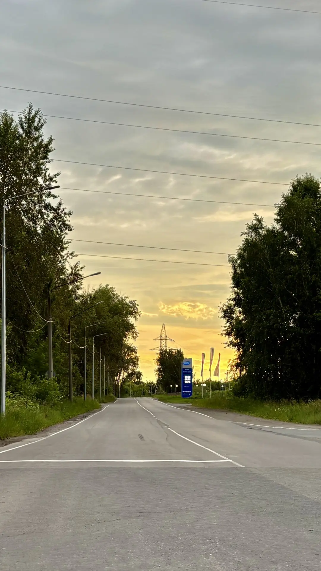 Доброе утро, Озерск😗