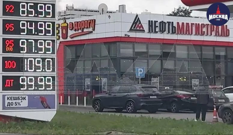 ⚡️ФАС проверит сеть АЗС «Нефтьмагистраль» после повышения цен на топливо на заправках в московском р