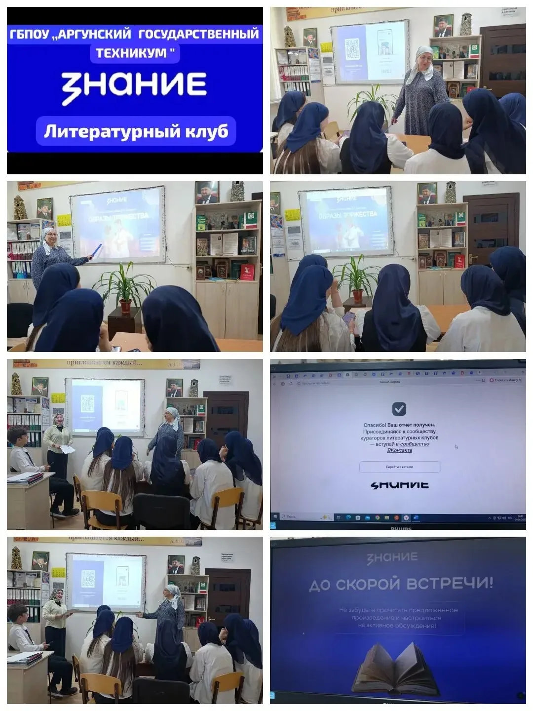 Добрый день уважаемые!
Сегодня 09.06.2026 год (вторник).

🔊В рамках просветительского проекта ,,Чте