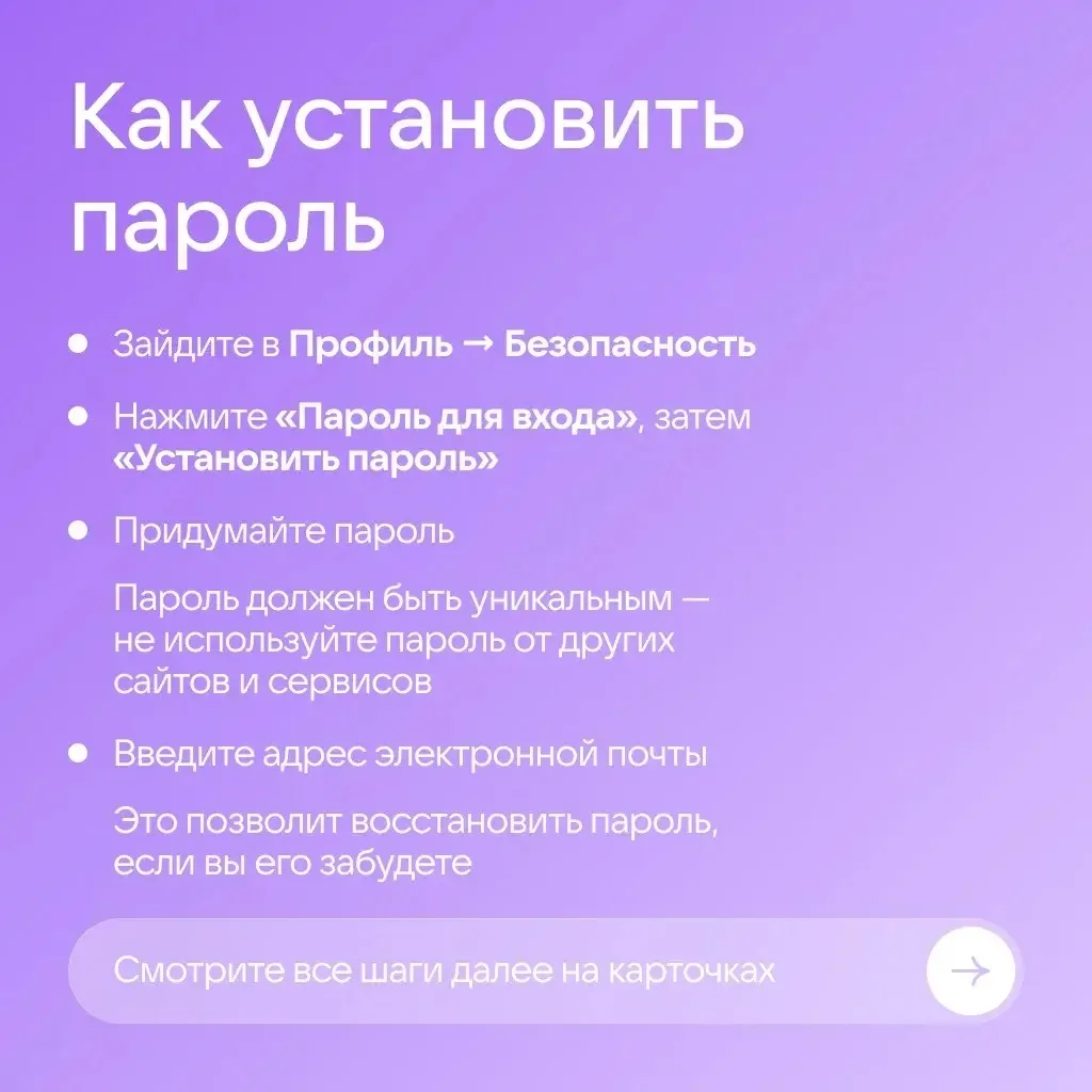 ❌ Злоумышленникам вход воспрещён!   Не дайте мошенникам шанс украсть ваш аккаунт в Сферуме и в MAX —