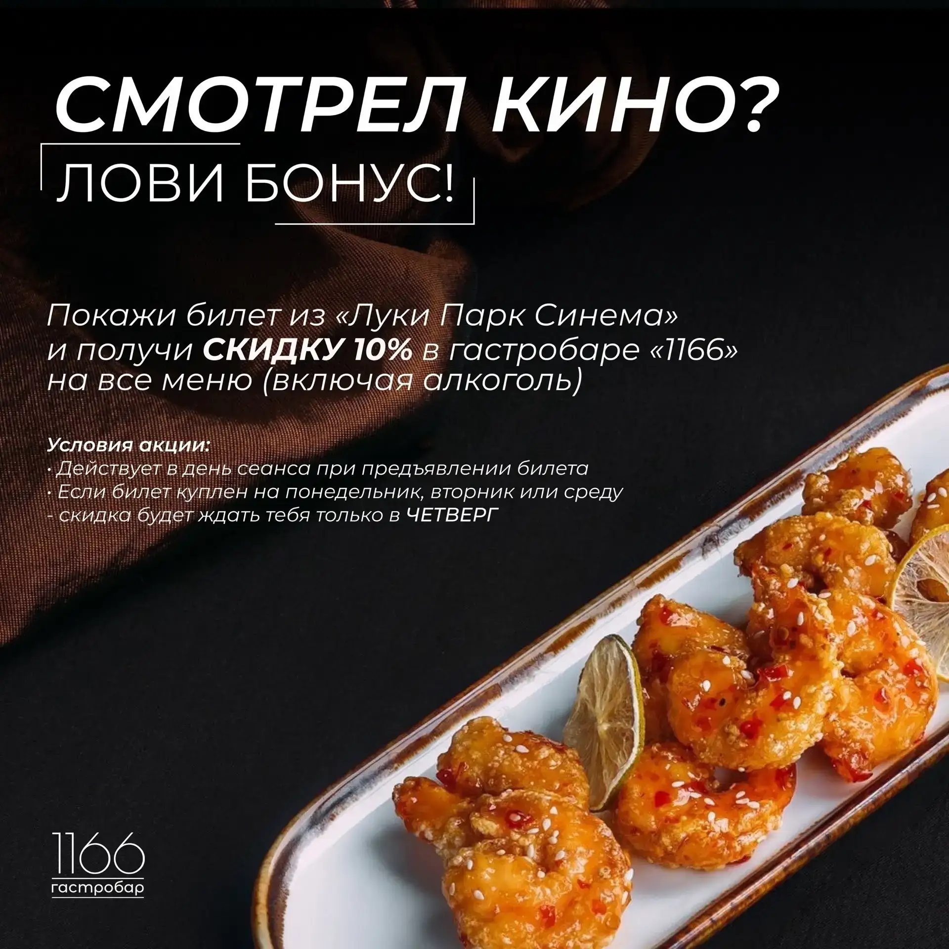 Две причины не сидеть дома от «Атмосферы» - и каждая со скидкой!  1. Кино не заканчивается в зале. П