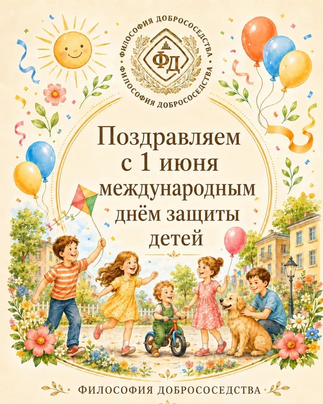 #ФилософияДобрососедства #ГусарскаяБаллада #сумматехнологий #СоюзТехнологий