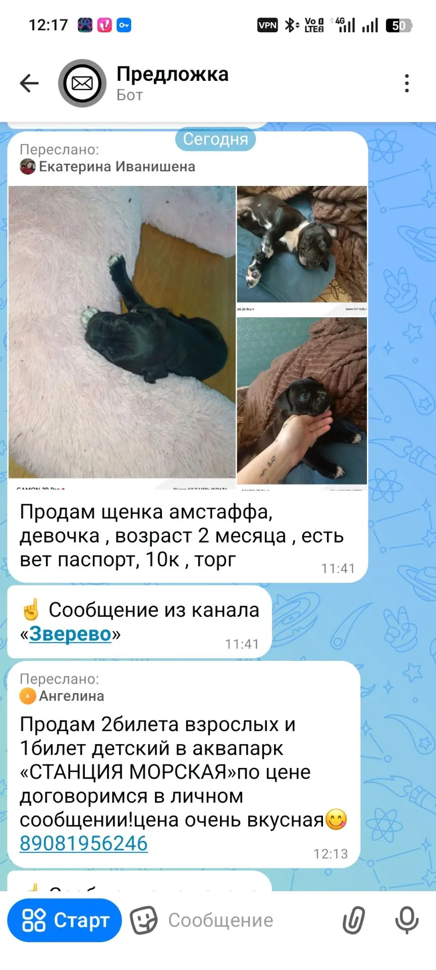 Пост для ваших объявлений. Пишите все в комментариях!