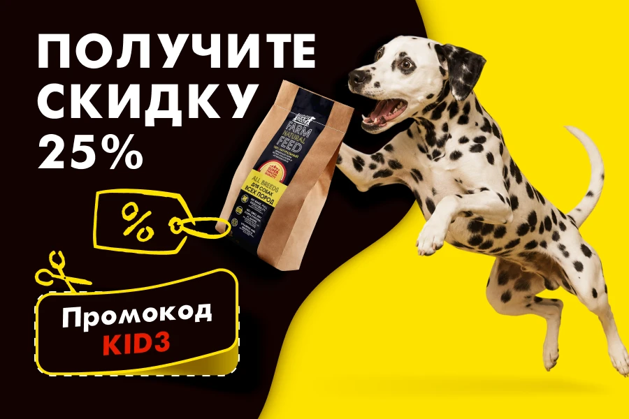 Специальная скидка 25% для наших подписчиков в MAX!

Промокод: KID3

Заказывайте качественные сухие 