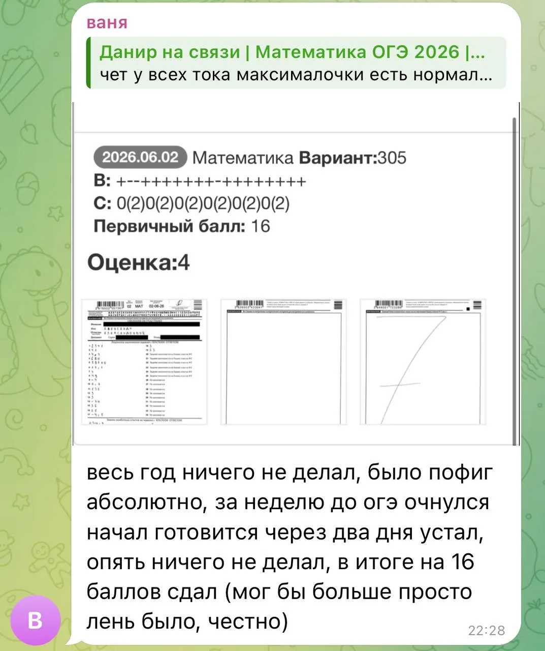 вот отзыв здорового человек, пасиба 

ну всё равно максималочка опять да что ж такое скока можно (по