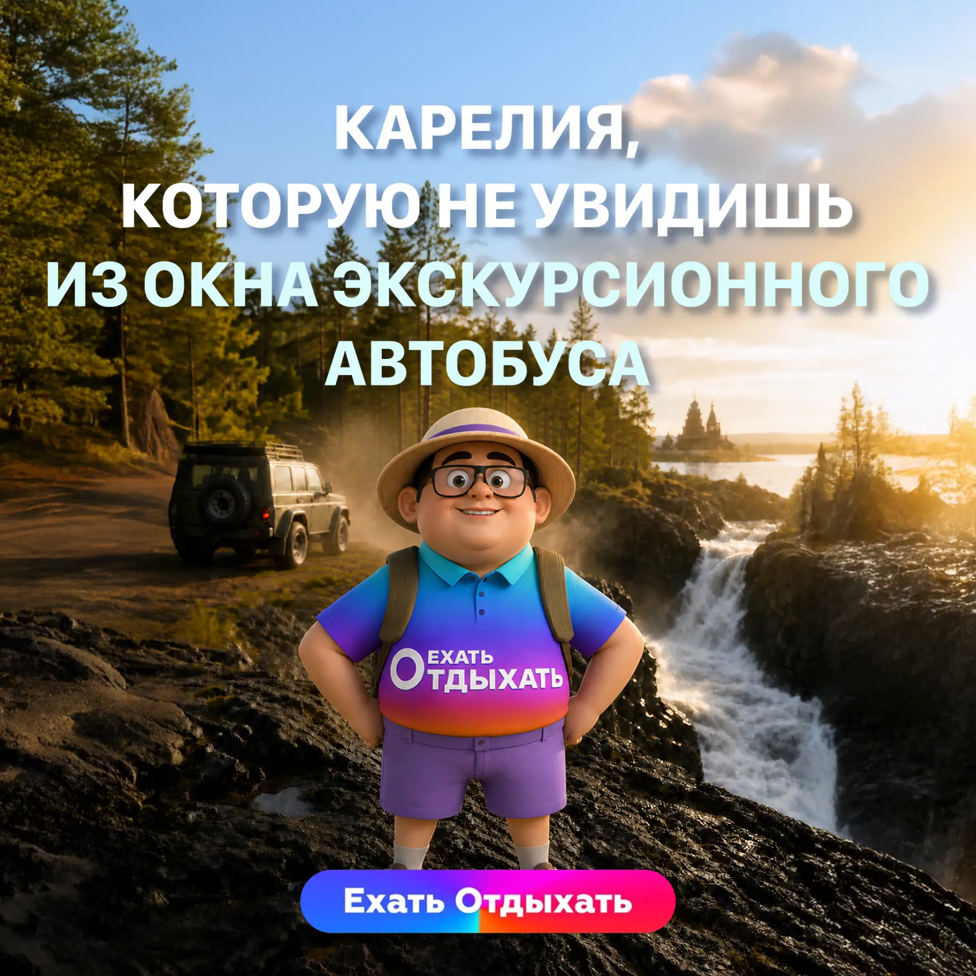 🌋 А ВЫ ЗНАЛИ, ЧТО В КАРЕЛИИ ЕСТЬ НАСТОЯЩИЙ ВУЛКАН?