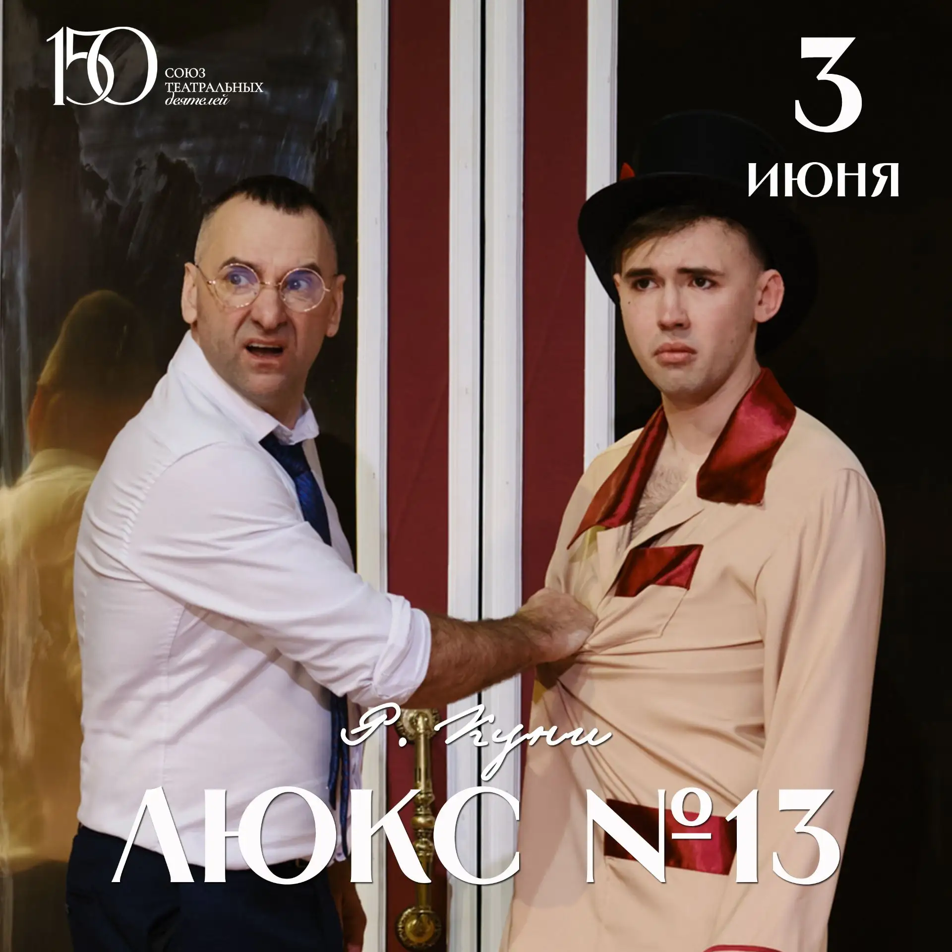 Друзья! Делимся озорной, красивой, интригующей афишей недели с 3 по 7 июня: