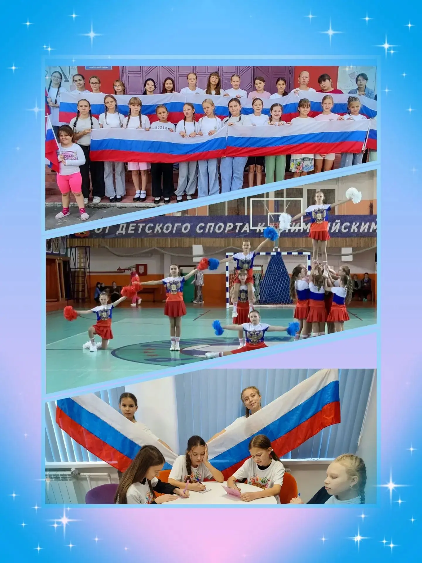 🇷🇺 С Днём Государственного флага Российской Федерации! 🇷🇺