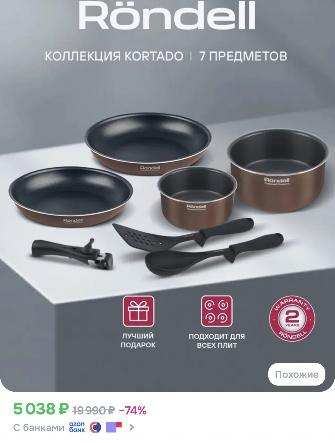 Шок цена 🚨 ССЫЛКА 

Реклама. Информация о рекламодателях по ссылке https://s.ozon.ru/vslvunI