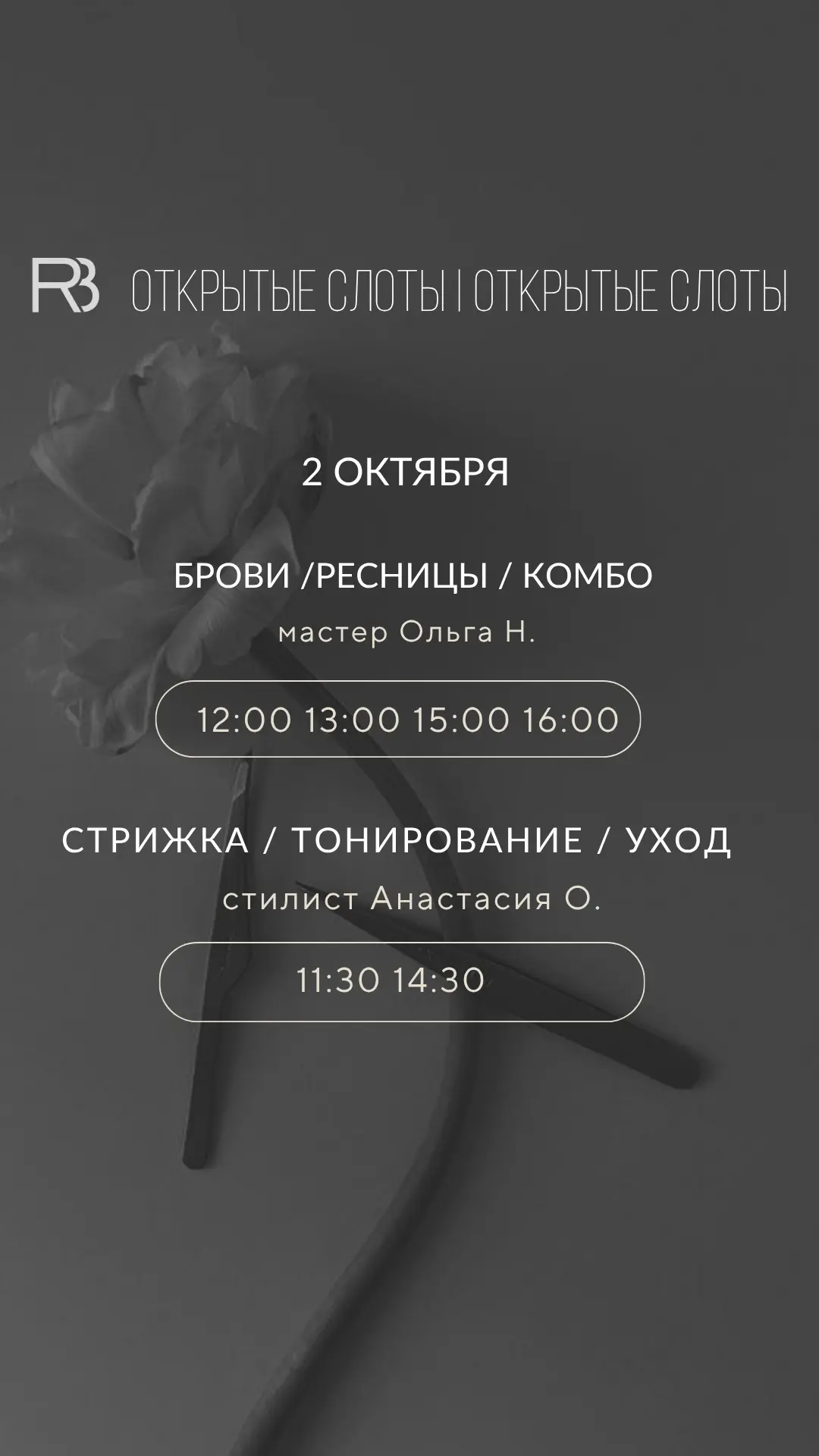 Онлайн запись https://n2311425.yclients.com/