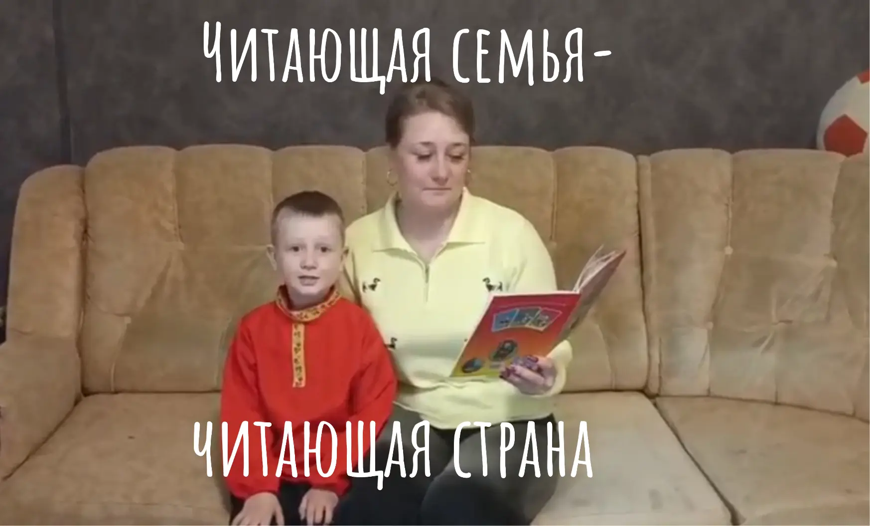 📚Мы принимаем участие во флешмобе "Читающая семья - читающая страна"  к Году дошкольного образовани
