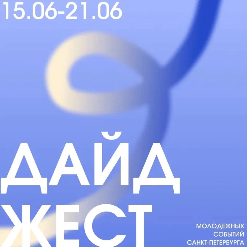 💫 Лето — время энергии, эмоций и захватывающих моментов. Где всё это можно встретить?

Конечно же, 