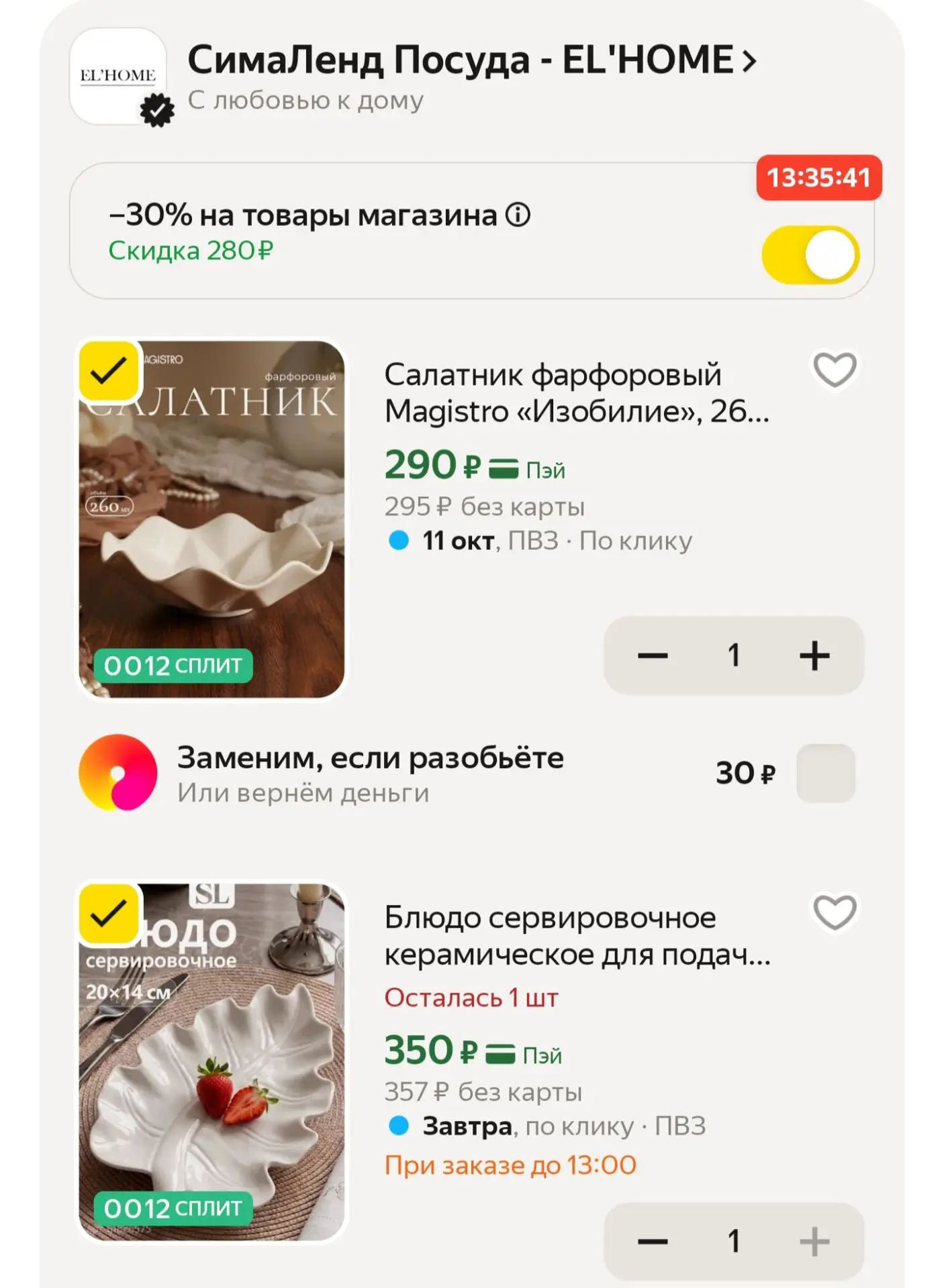 https://market.yandex.ru/cc/BFPeoY