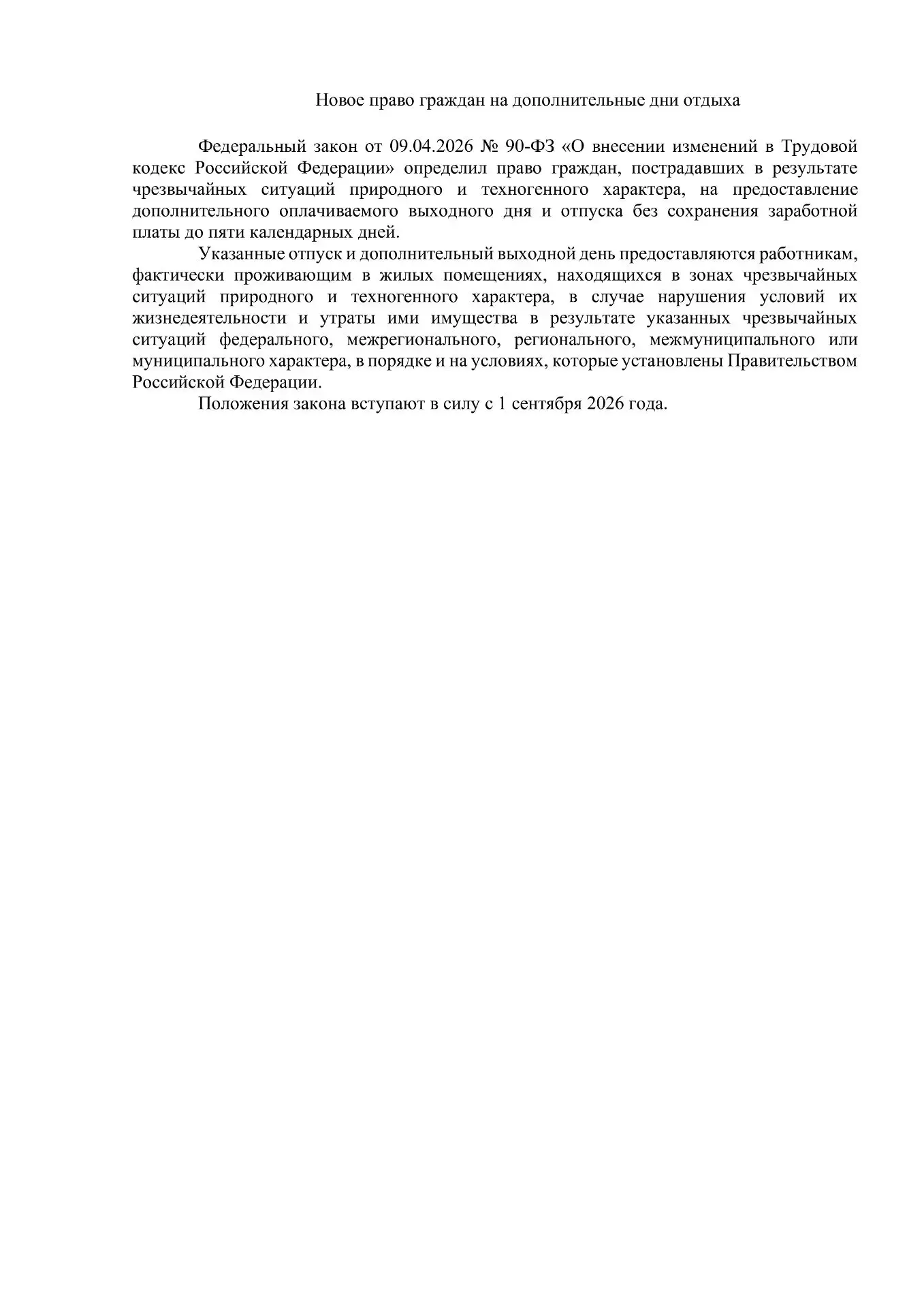Уважаемые родители, прокуратура города Нижнего  Новгорода предлагает вам ознакомиться с...