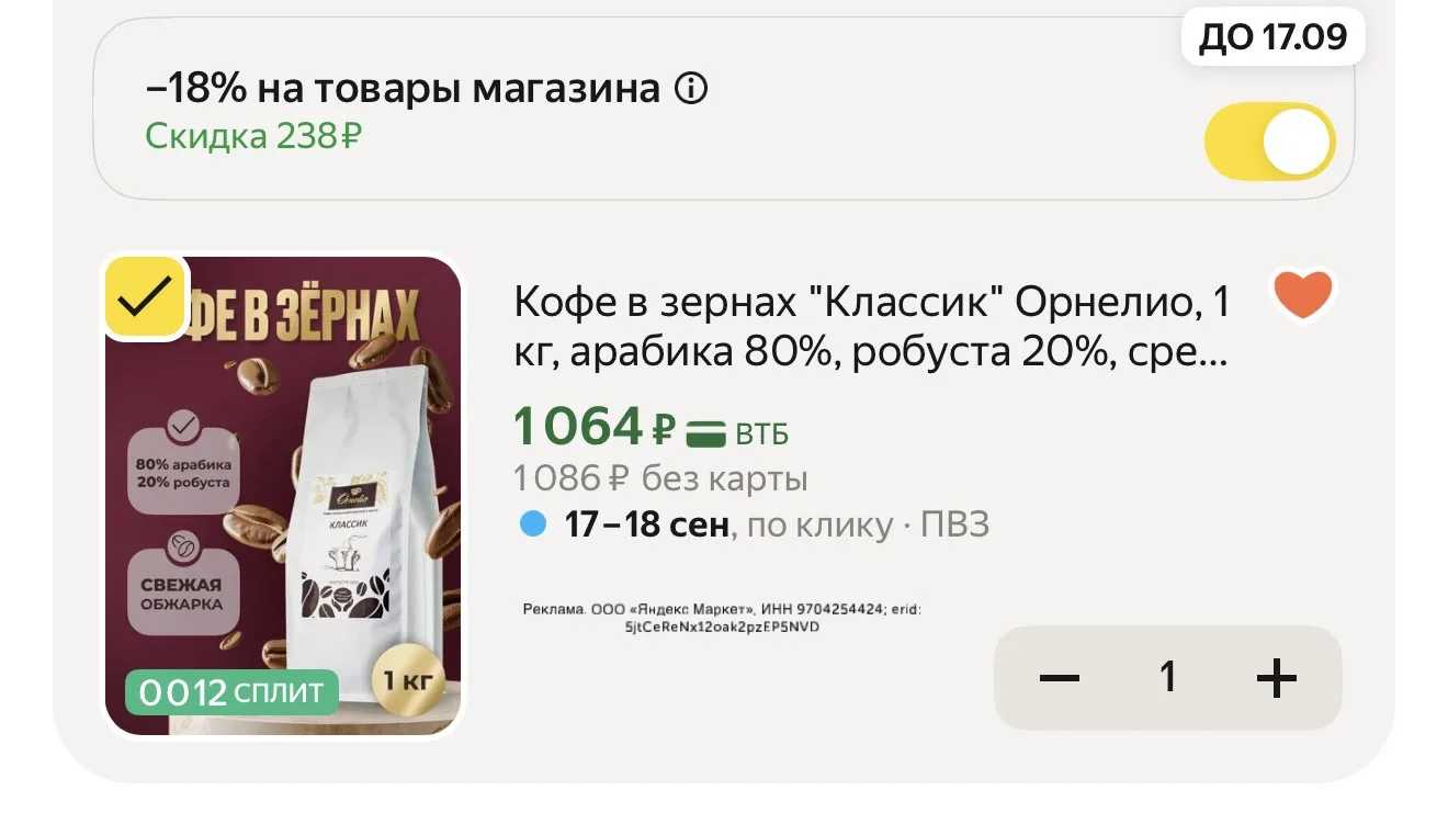 Кофе в зернах Орнелио 1 кг