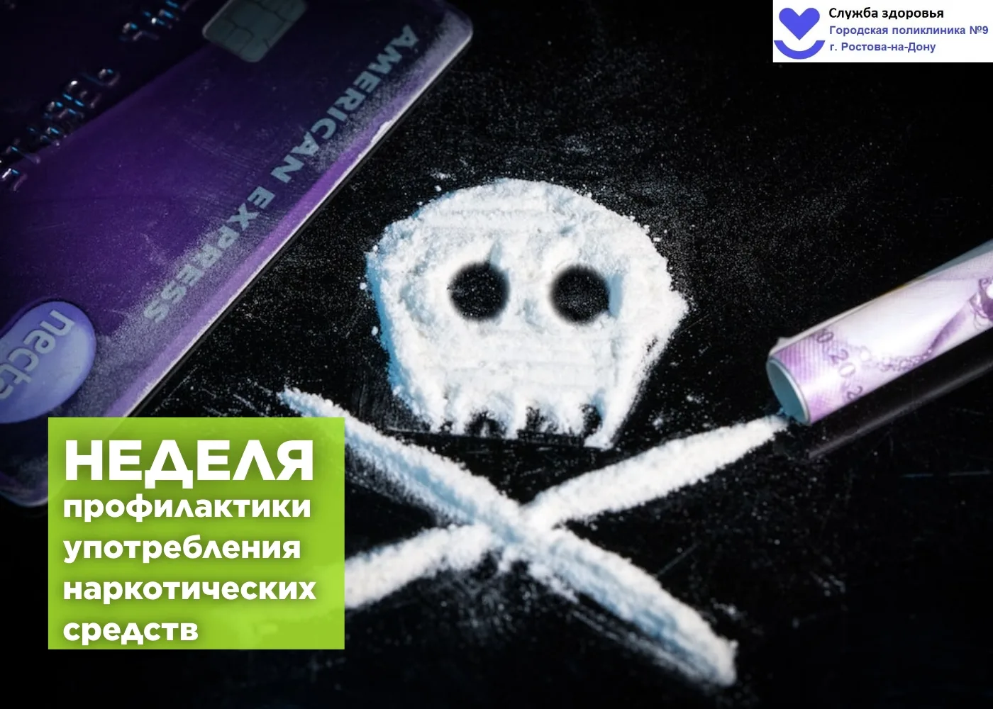 Наркотики — это не просто вредная привычка, а вещества, которые разрушают мозг и необратимо меняют л