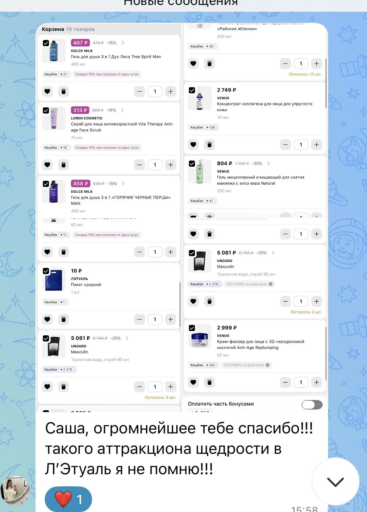 Делитесь в комментариях , что получилось у вас ! АКЦИЯ в закрепленных ! Только сегодня !