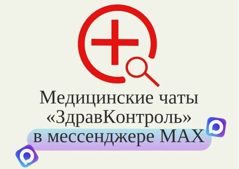 📝Информируем жителей о запуске новых тематических каналов в отечественном мессенджере МАХ.

Проект,