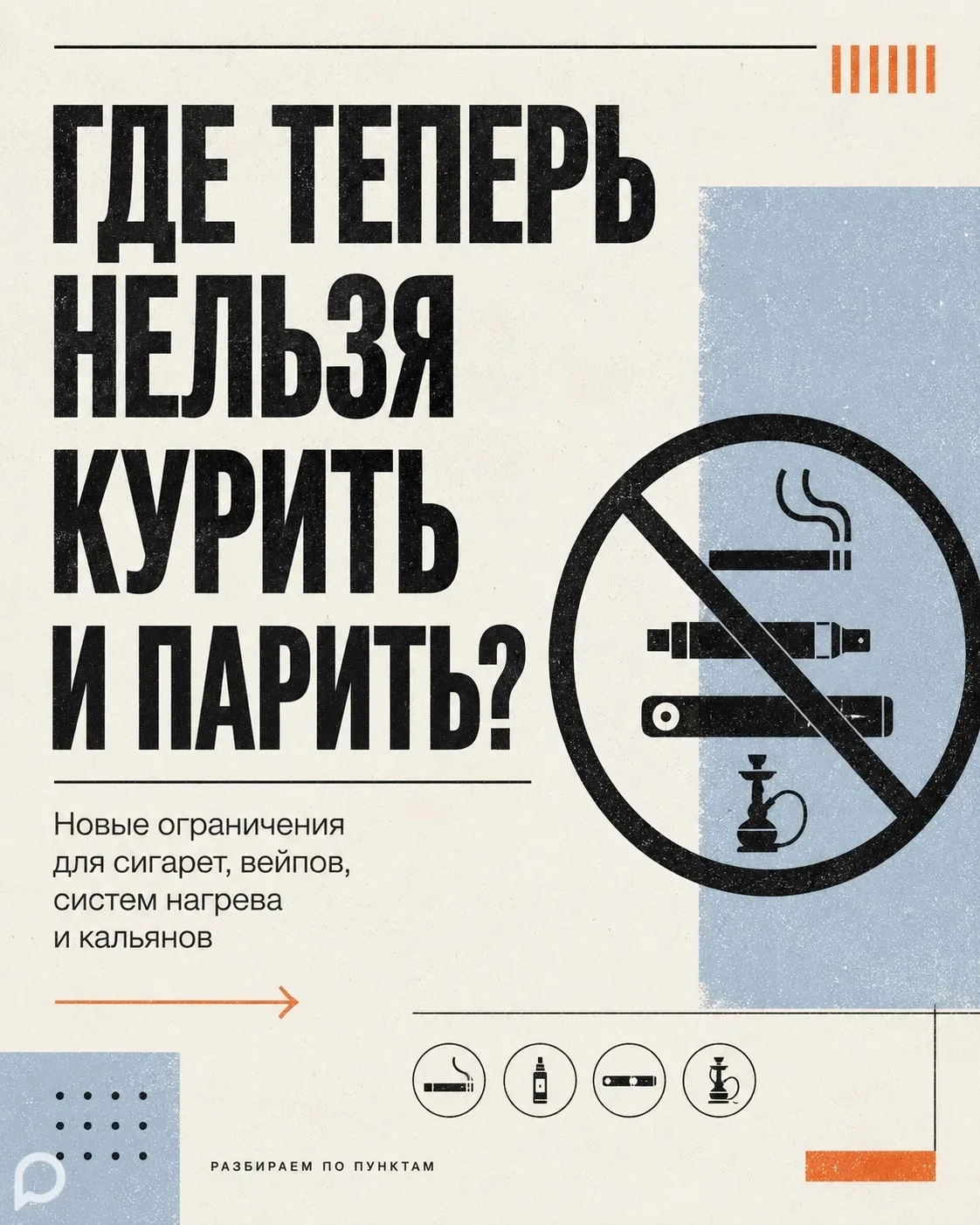 Курильщикам приготовиться: с 1 июня на Кубани начнут действовать новые жесткие запреты  С первого дн