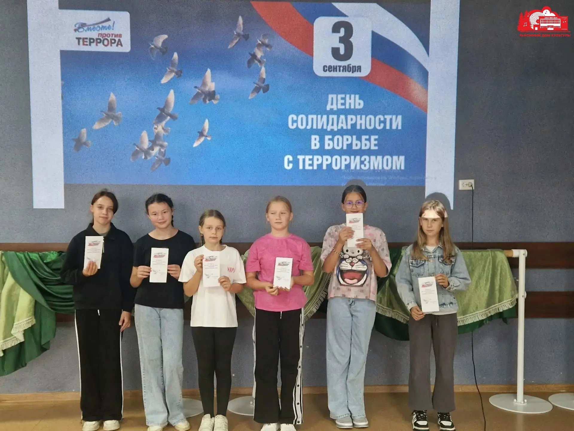 🕯️В РДК "Юбилейный" прошёл информационный час ко Дню солидарности в борьбе с терроризмом.