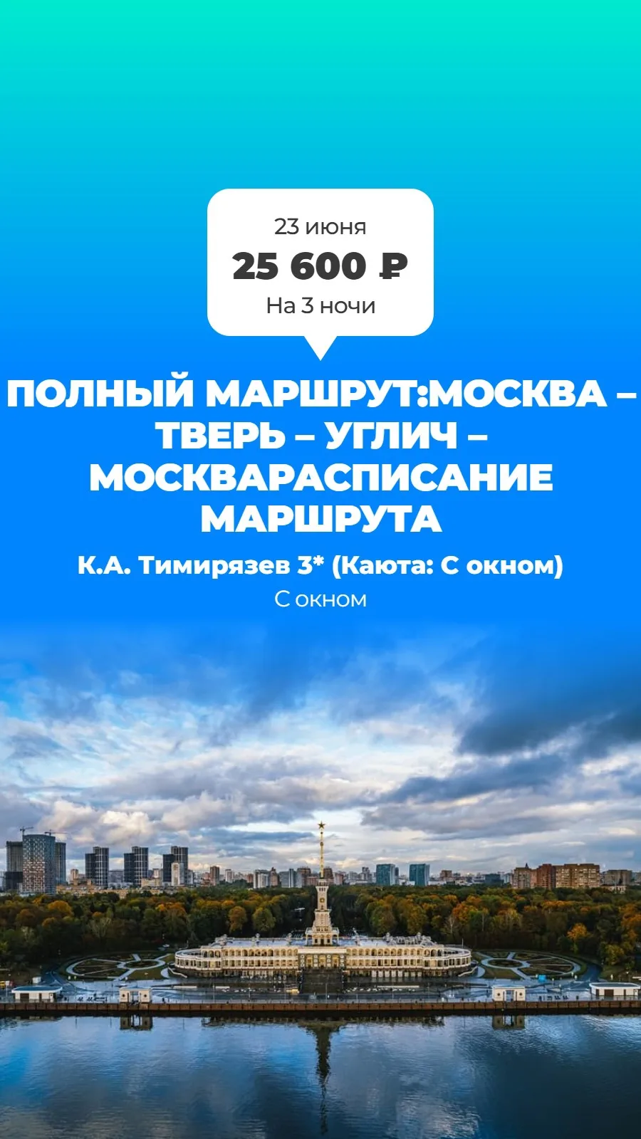 Кое-что для тех, кто давно мечтал об обалденном круизе 👉