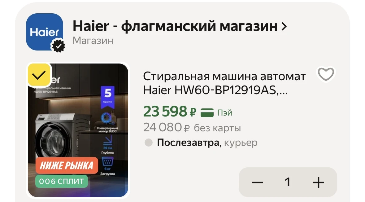 Кому стиралка?