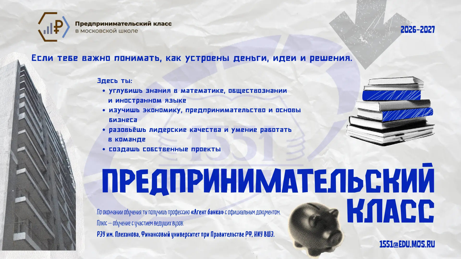 🎯 Открываем новые направления  Иногда кажется, что 10 класс — это просто ещё два года школы. Но имен