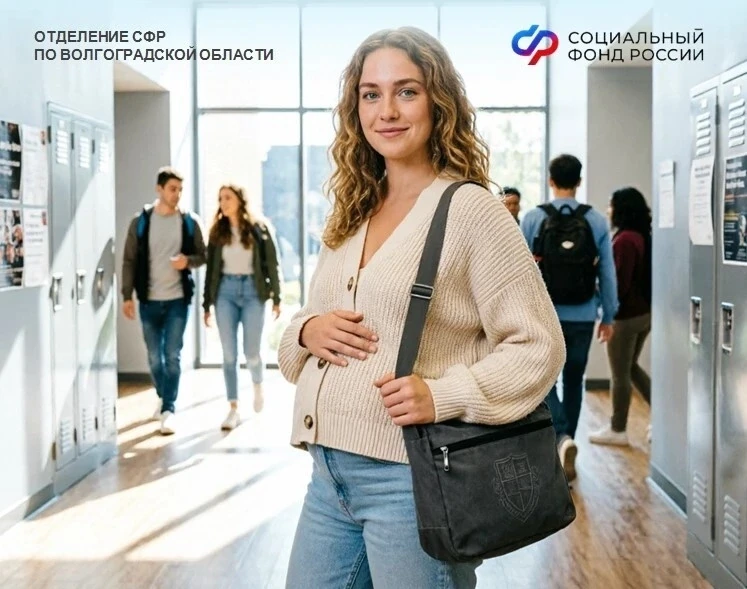 Что нужно знать беременной студентке для оформления пособия по беременности и родам?