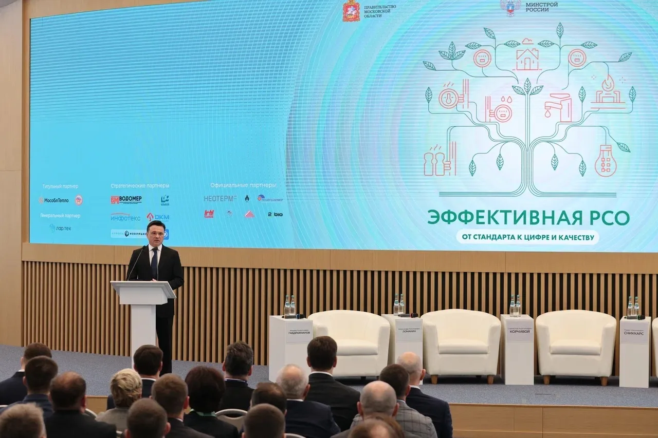 Впервые в Подмосковье прошел форум «Эффективная РСО: от стандарта к цифре и качеству».

Губернатор М